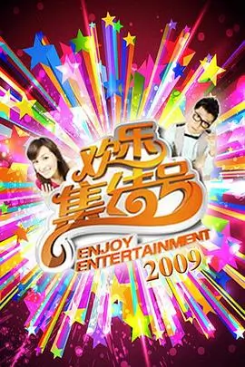 中餐厅8 综艺美食 2024 黄晓明